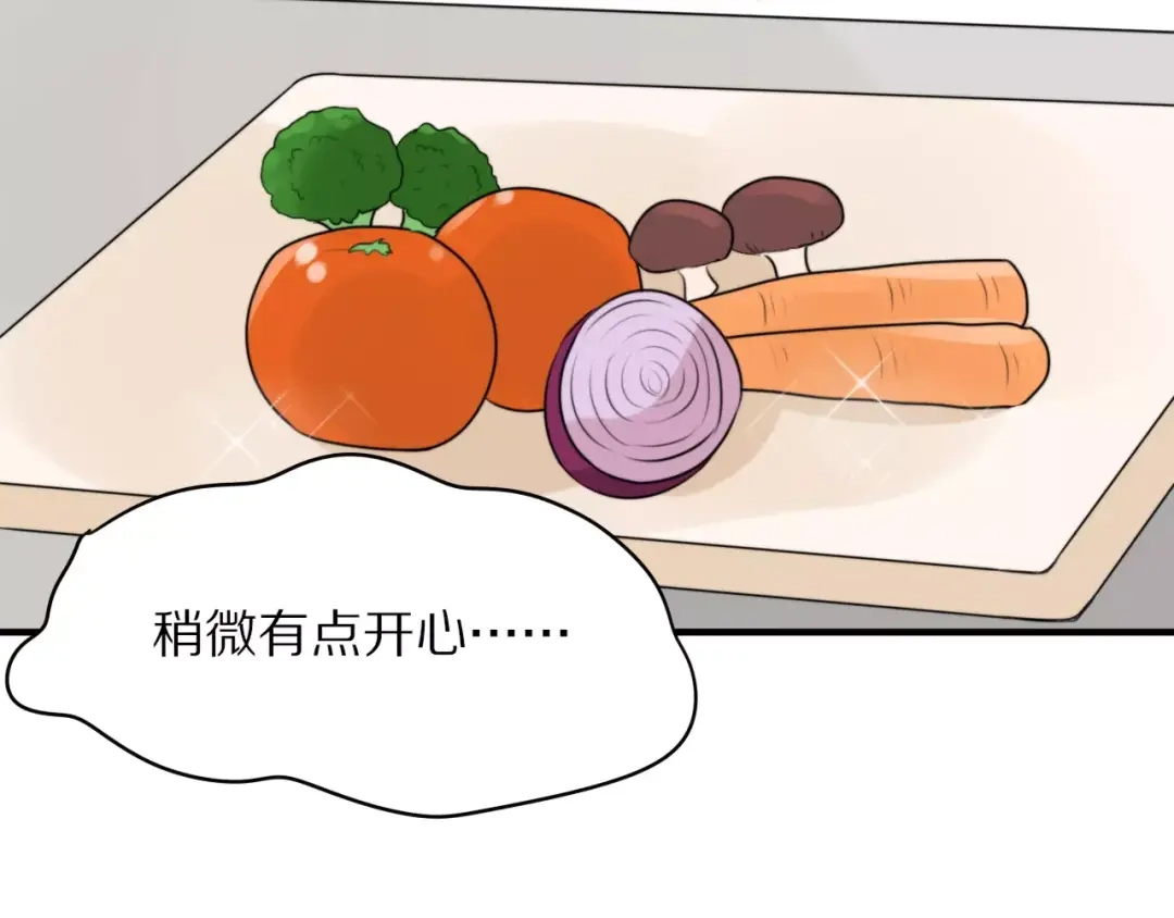 《猫与黑曜石》第4话 我很喜欢你做的饭 第40页