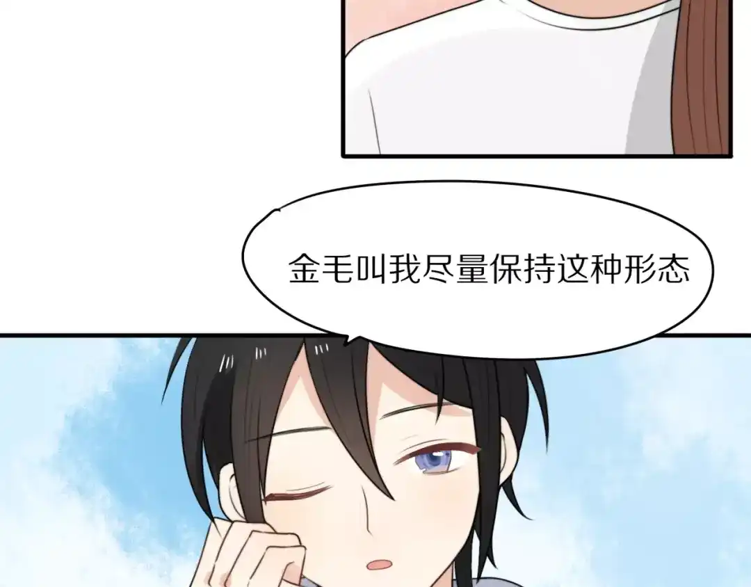 《猫与黑曜石》第4话 我很喜欢你做的饭 第42页