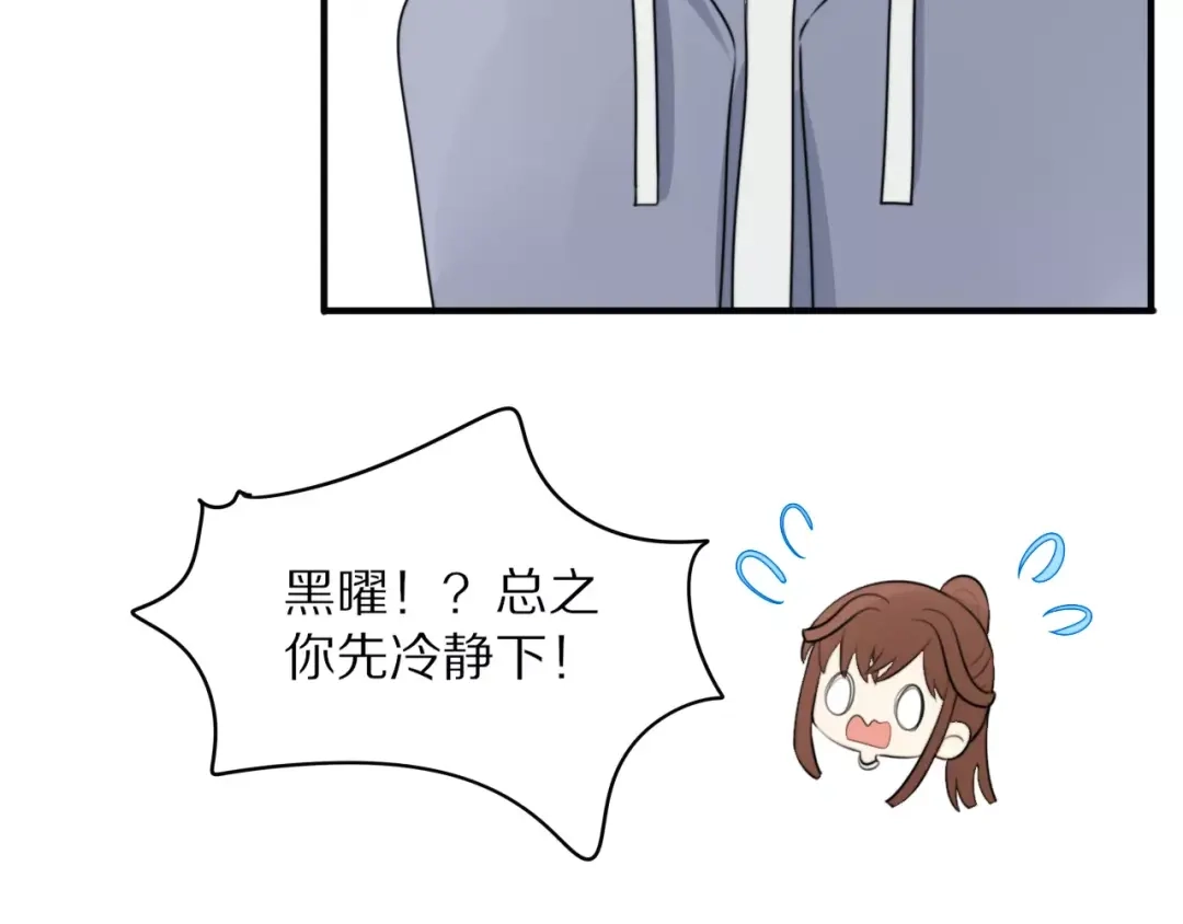 《猫与黑曜石》第4话 我很喜欢你做的饭 第27页