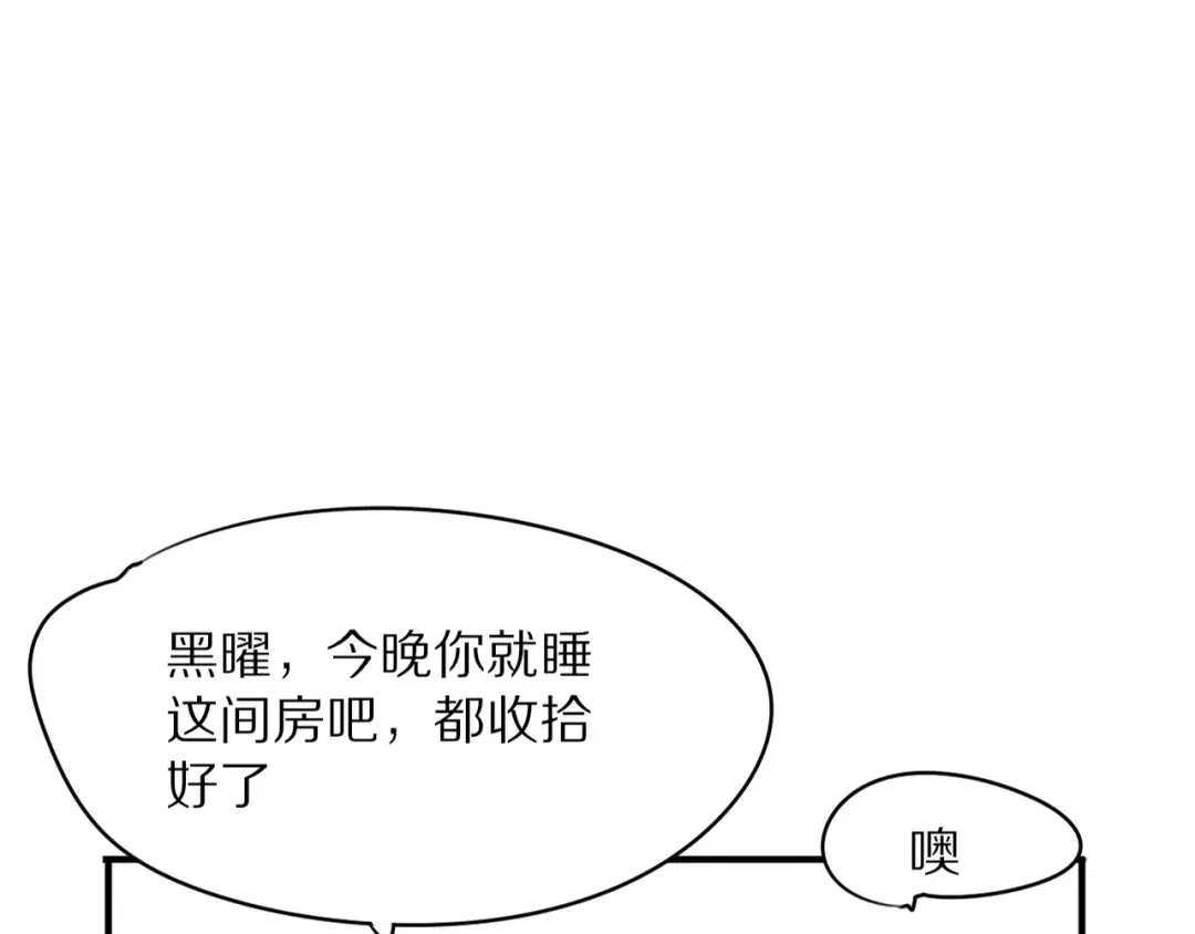 《猫与黑曜石》第4话 我很喜欢你做的饭 第75页
