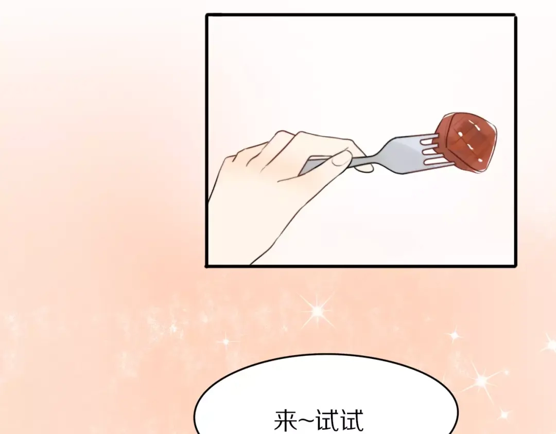《猫与黑曜石》第4话 我很喜欢你做的饭 第56页