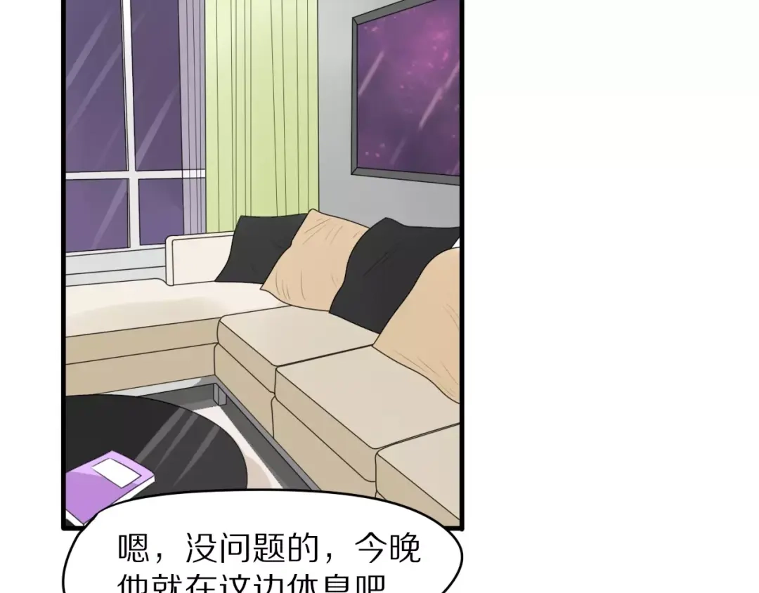 《猫与黑曜石》第4话 我很喜欢你做的饭 第12页