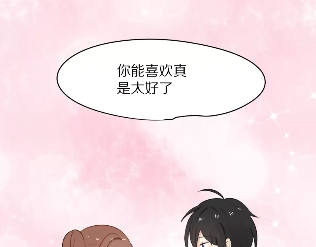 《猫与黑曜石》第4话 我很喜欢你做的饭 第72页