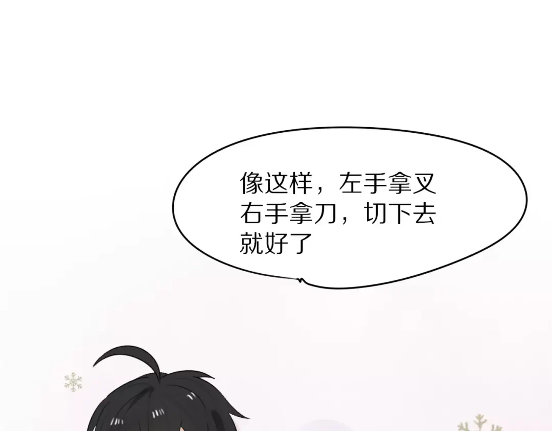 《猫与黑曜石》第4话 我很喜欢你做的饭 第53页