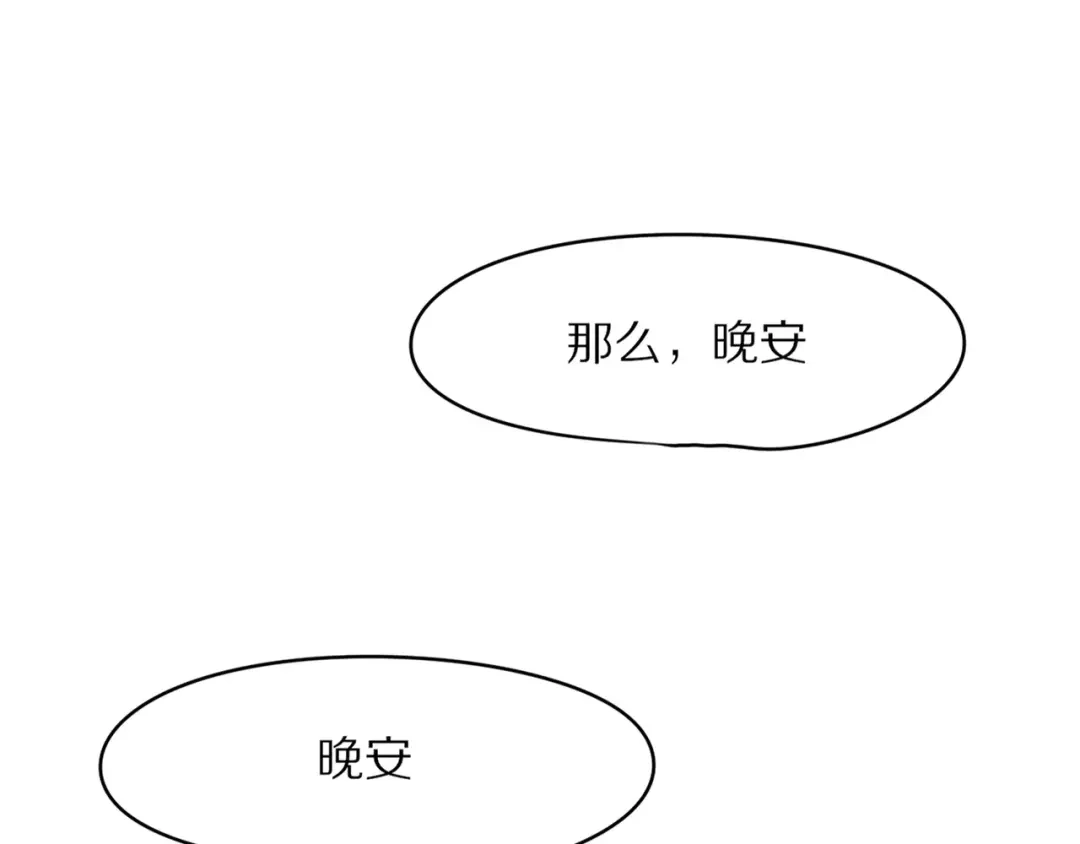 《猫与黑曜石》第4话 我很喜欢你做的饭 第77页