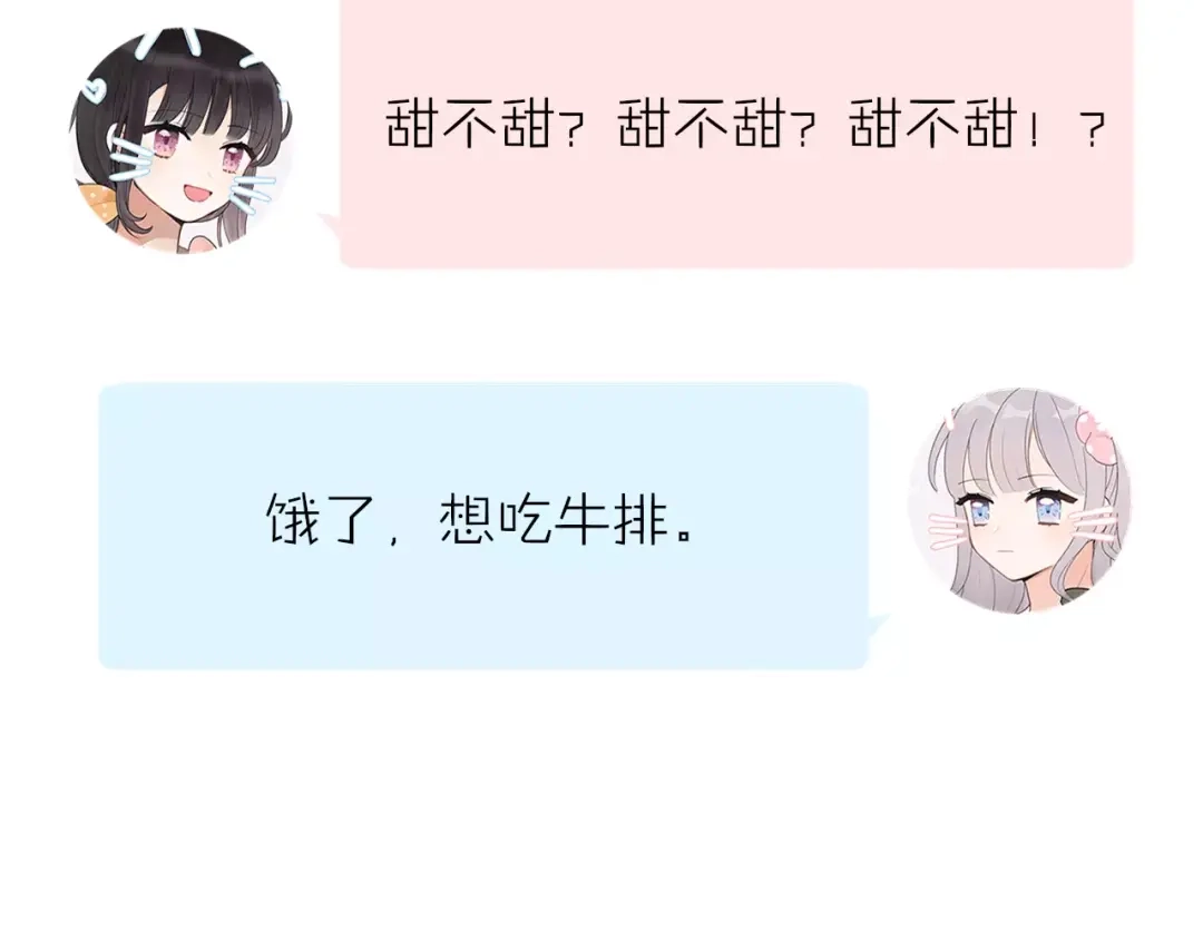 《猫与黑曜石》第4话 我很喜欢你做的饭 第114页