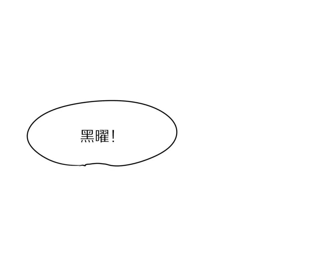 《猫与黑曜石》第4话 我很喜欢你做的饭 第87页