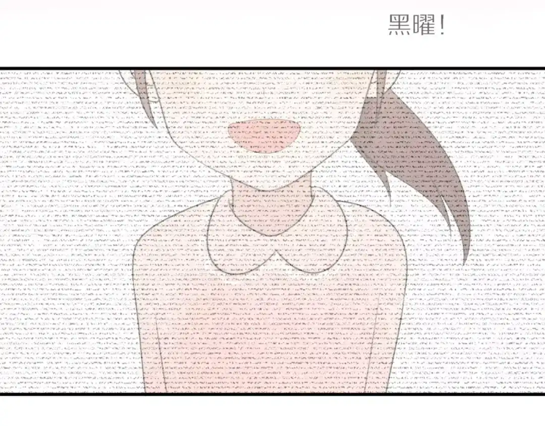 《猫与黑曜石》第4话 我很喜欢你做的饭 第86页