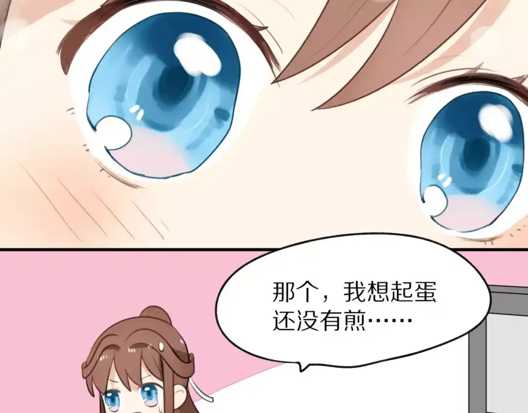 《猫与黑曜石》第4话 我很喜欢你做的饭 第105页