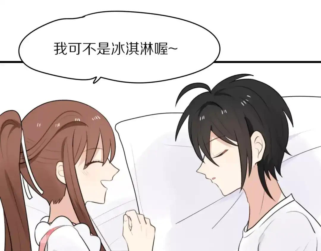 《猫与黑曜石》第4话 我很喜欢你做的饭 第98页
