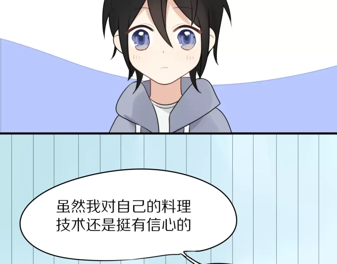 《猫与黑曜石》第4话 我很喜欢你做的饭 第34页
