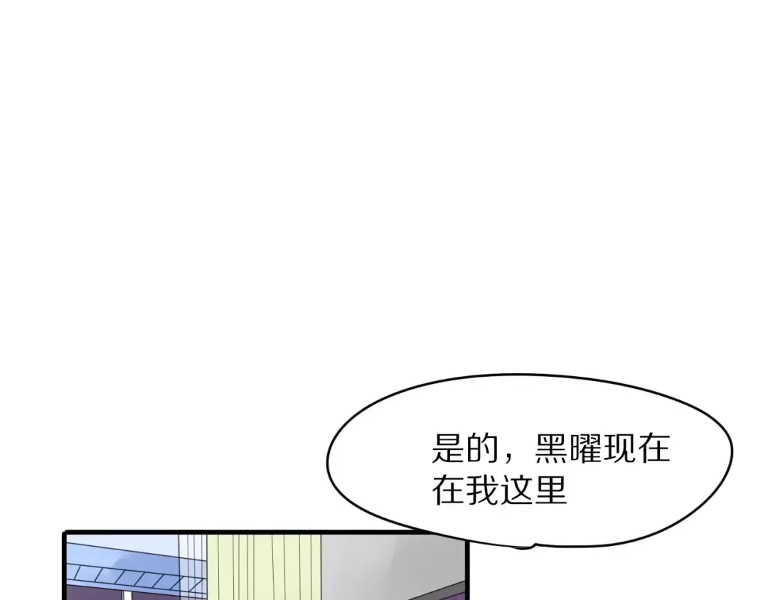 《猫与黑曜石》第4话 我很喜欢你做的饭 第11页