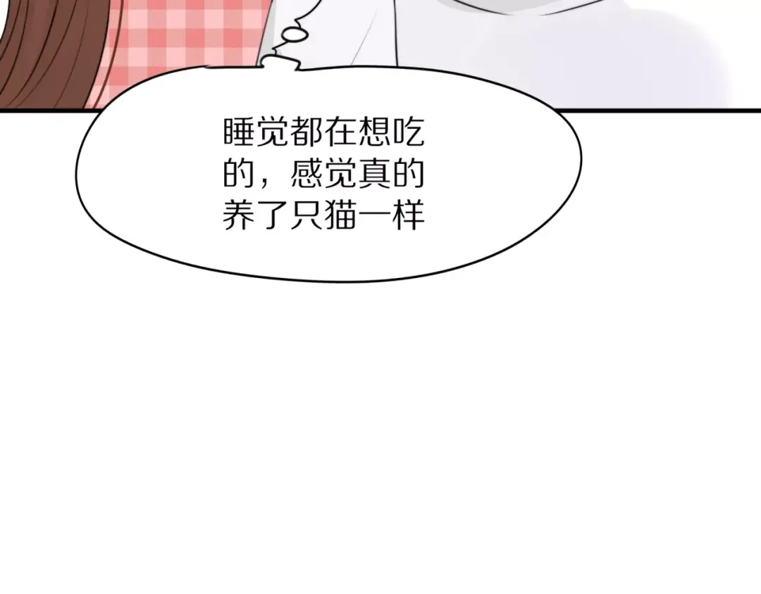 《猫与黑曜石》第4话 我很喜欢你做的饭 第97页