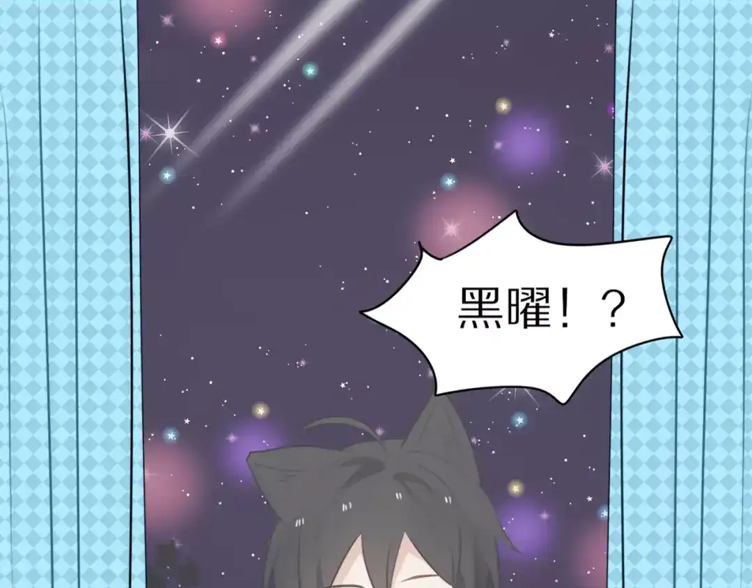 《猫与黑曜石》第4话 我很喜欢你做的饭 第3页