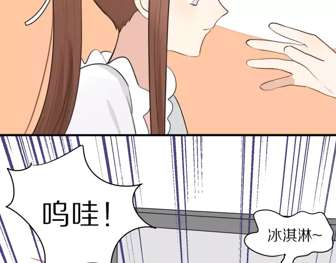《猫与黑曜石》第4话 我很喜欢你做的饭 第93页