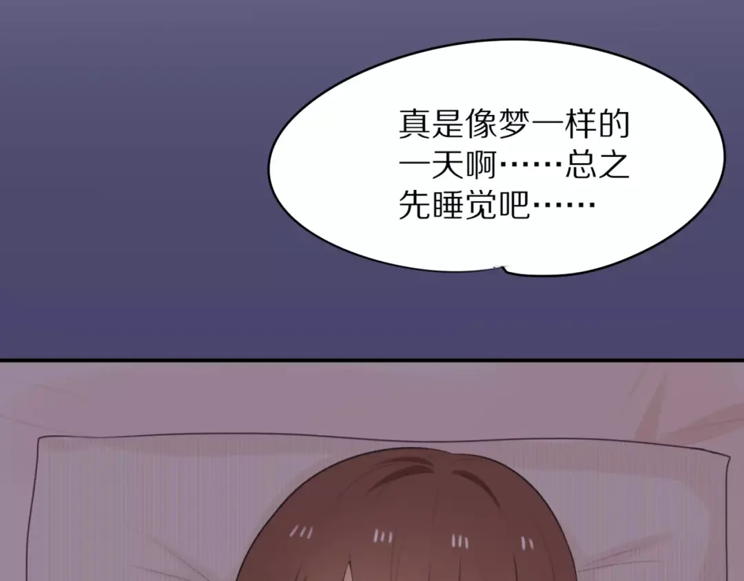 《猫与黑曜石》第4话 我很喜欢你做的饭 第80页