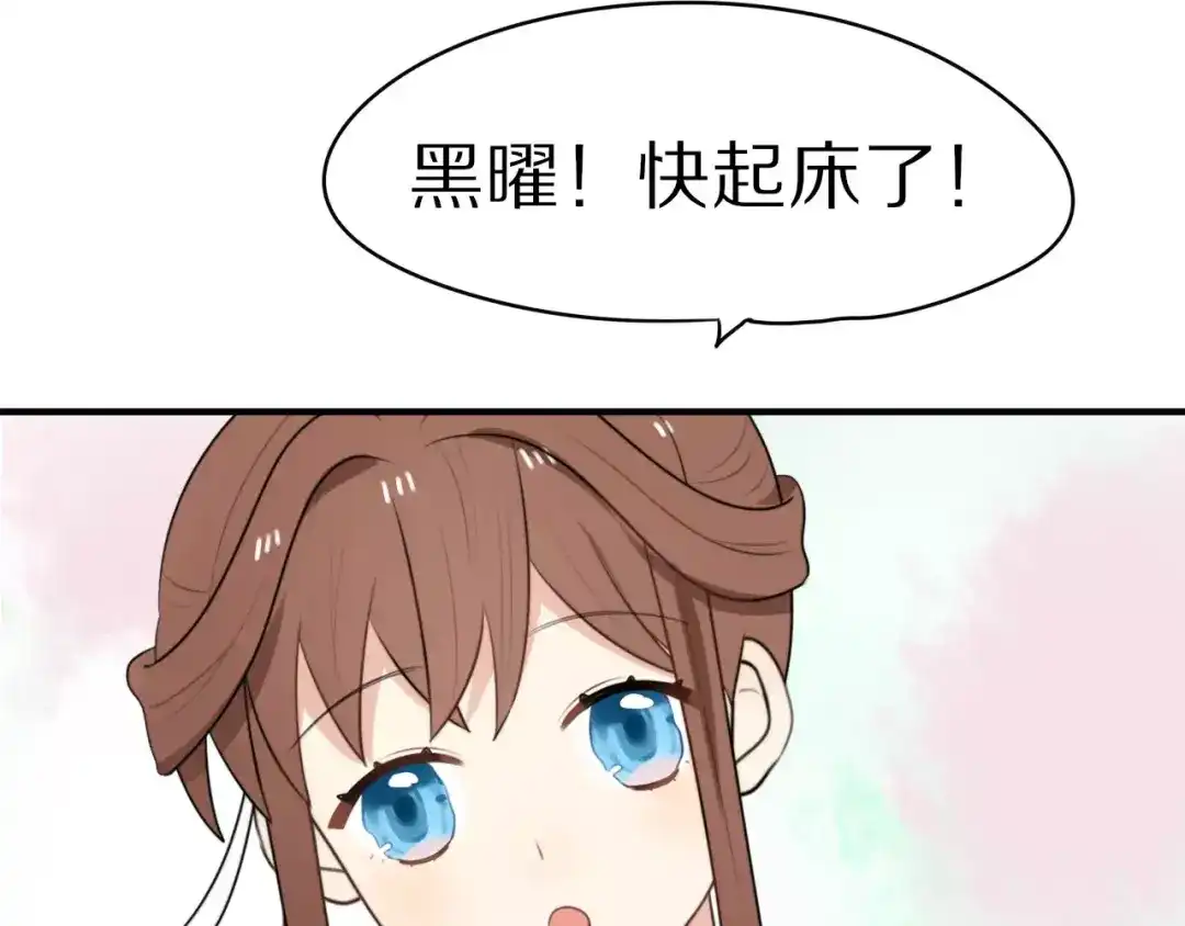 《猫与黑曜石》第4话 我很喜欢你做的饭 第88页