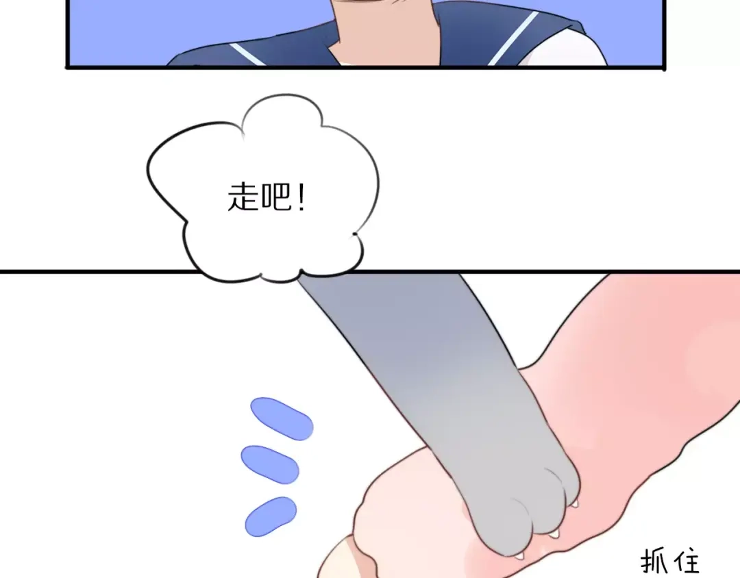 《猫与黑曜石》第5话 到学校去 第59页
