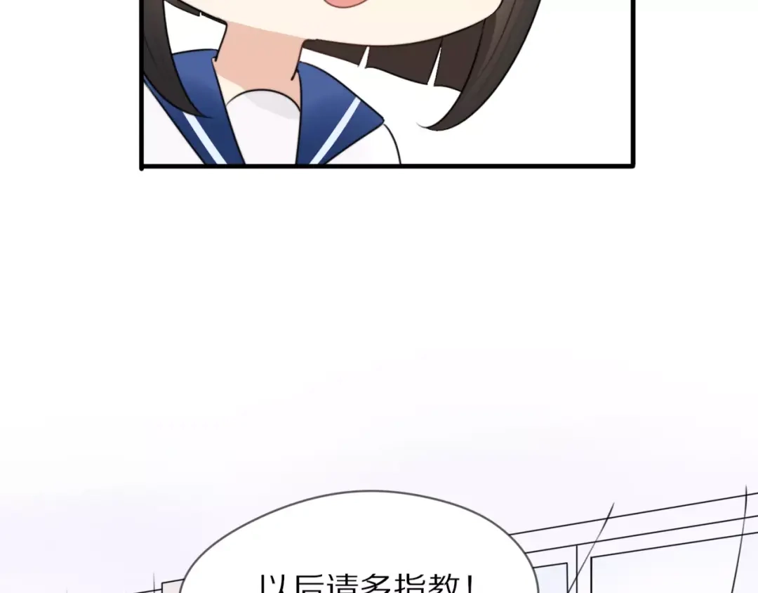 《猫与黑曜石》第5话 到学校去 第39页