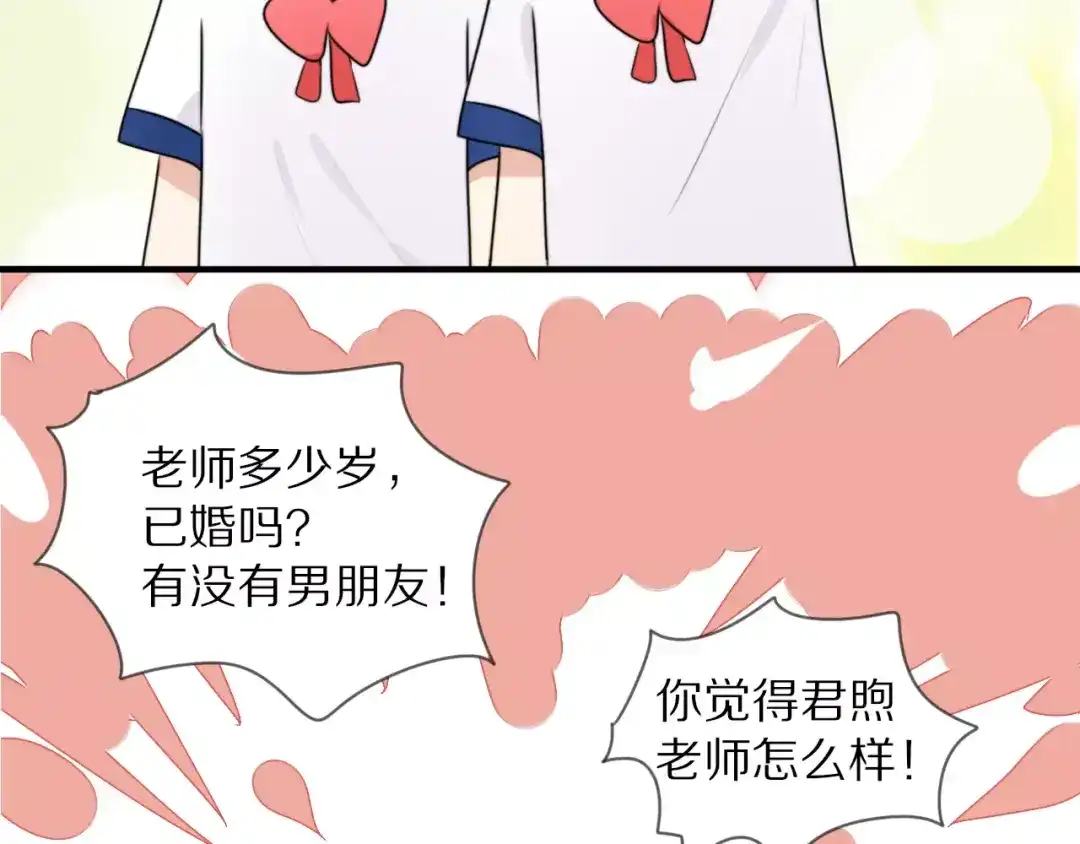 《猫与黑曜石》第5话 到学校去 第45页