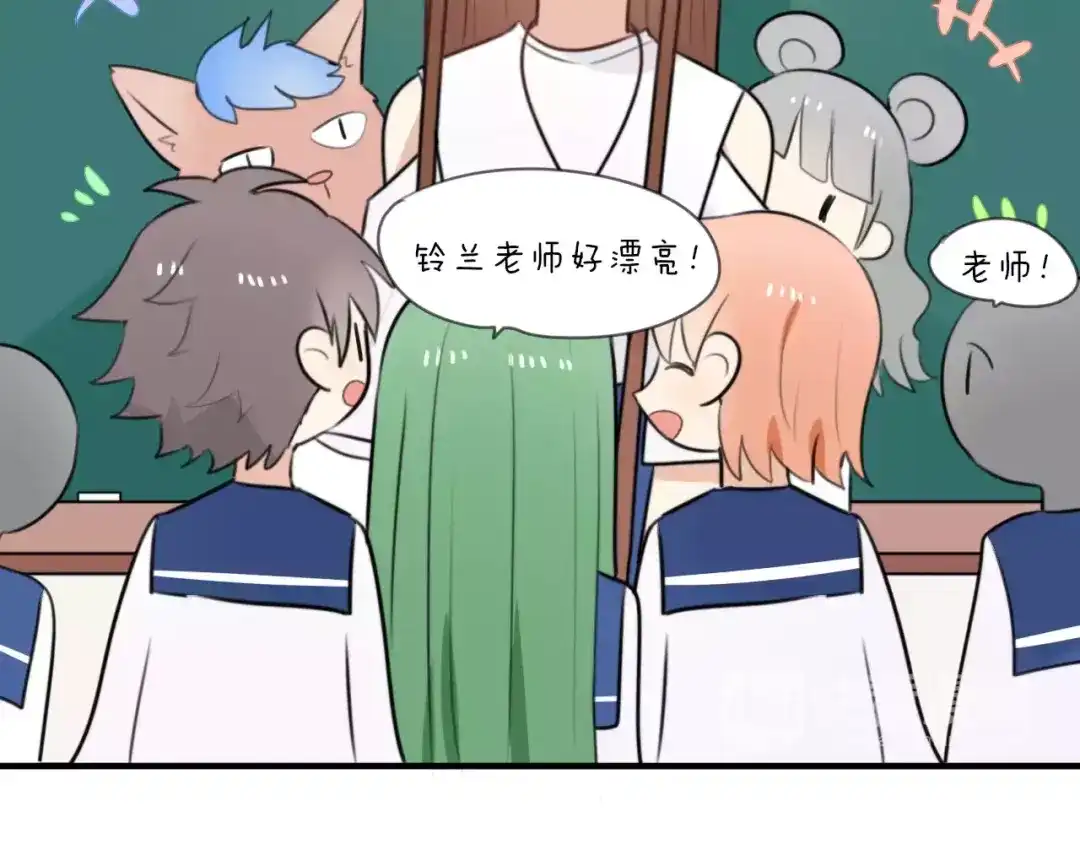 《猫与黑曜石》第5话 到学校去 第42页