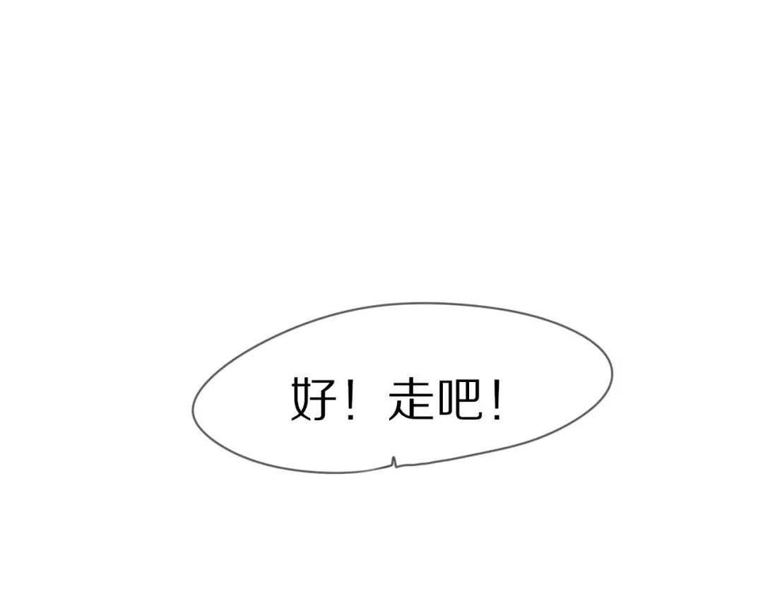 《猫与黑曜石》第5话 到学校去 第18页
