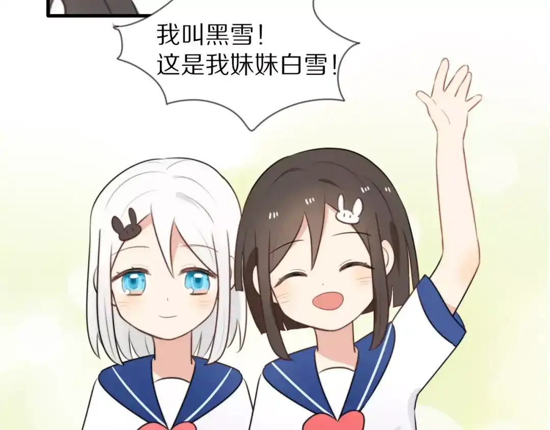 《猫与黑曜石》第5话 到学校去 第44页