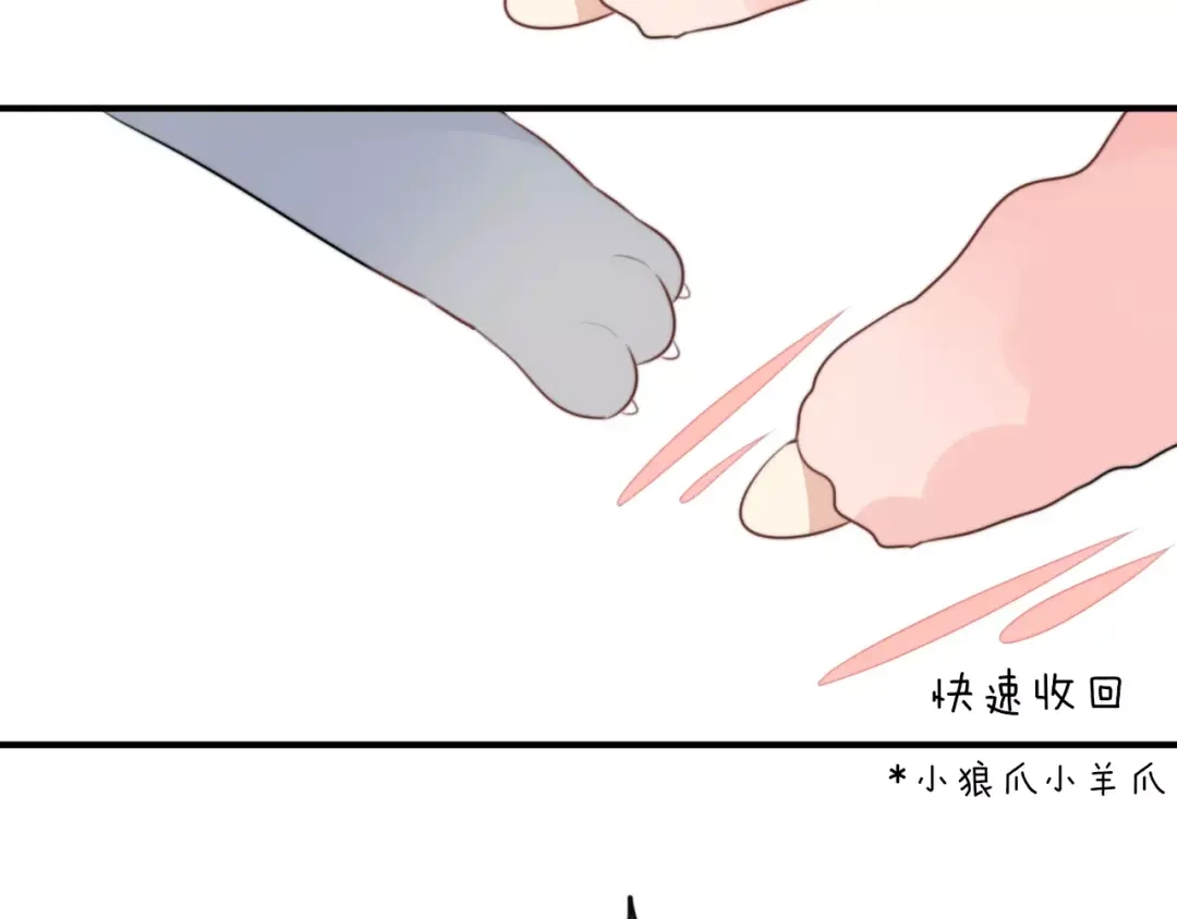 《猫与黑曜石》第5话 到学校去 第60页