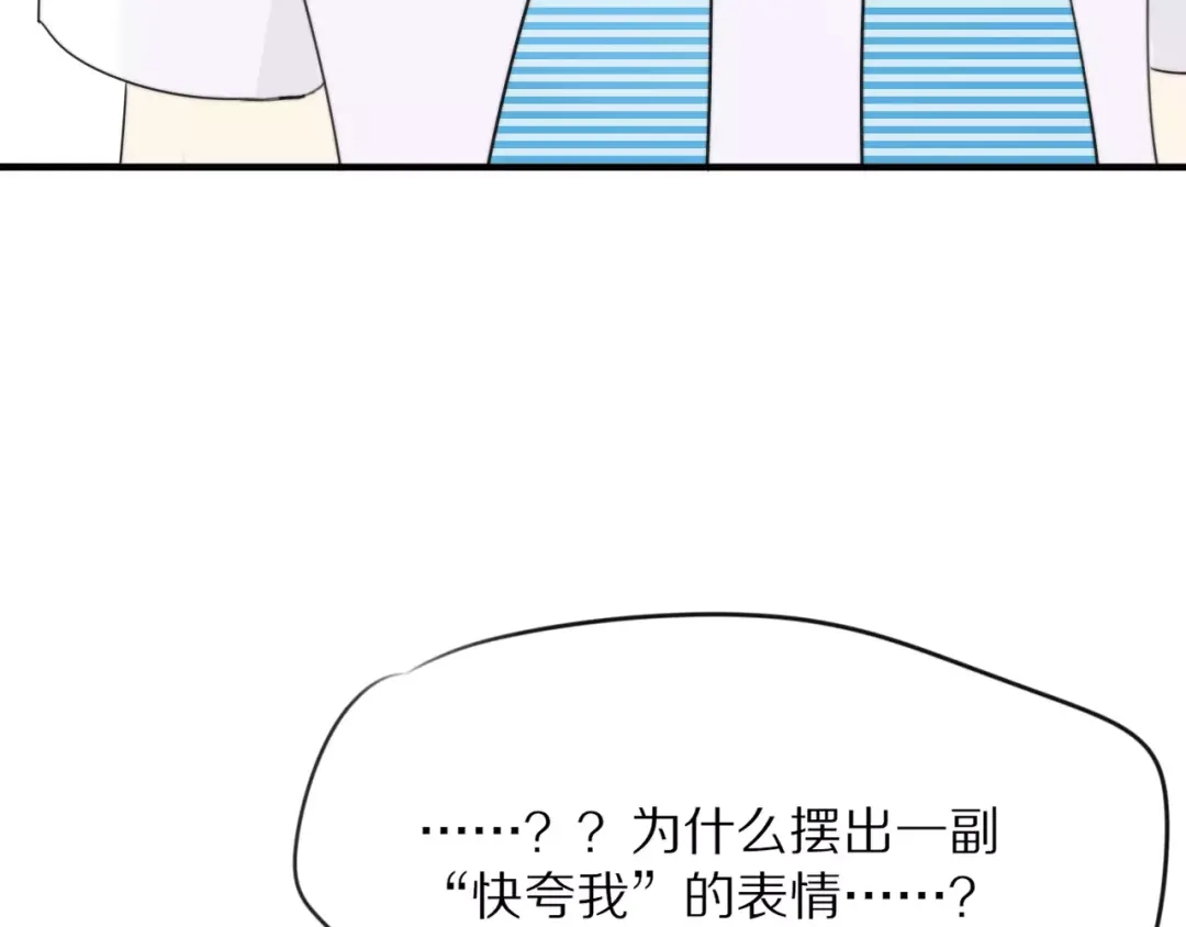 《猫与黑曜石》第5话 到学校去 第88页