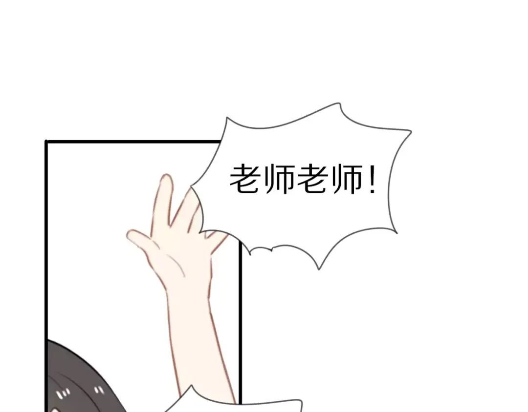 《猫与黑曜石》第5话 到学校去 第43页