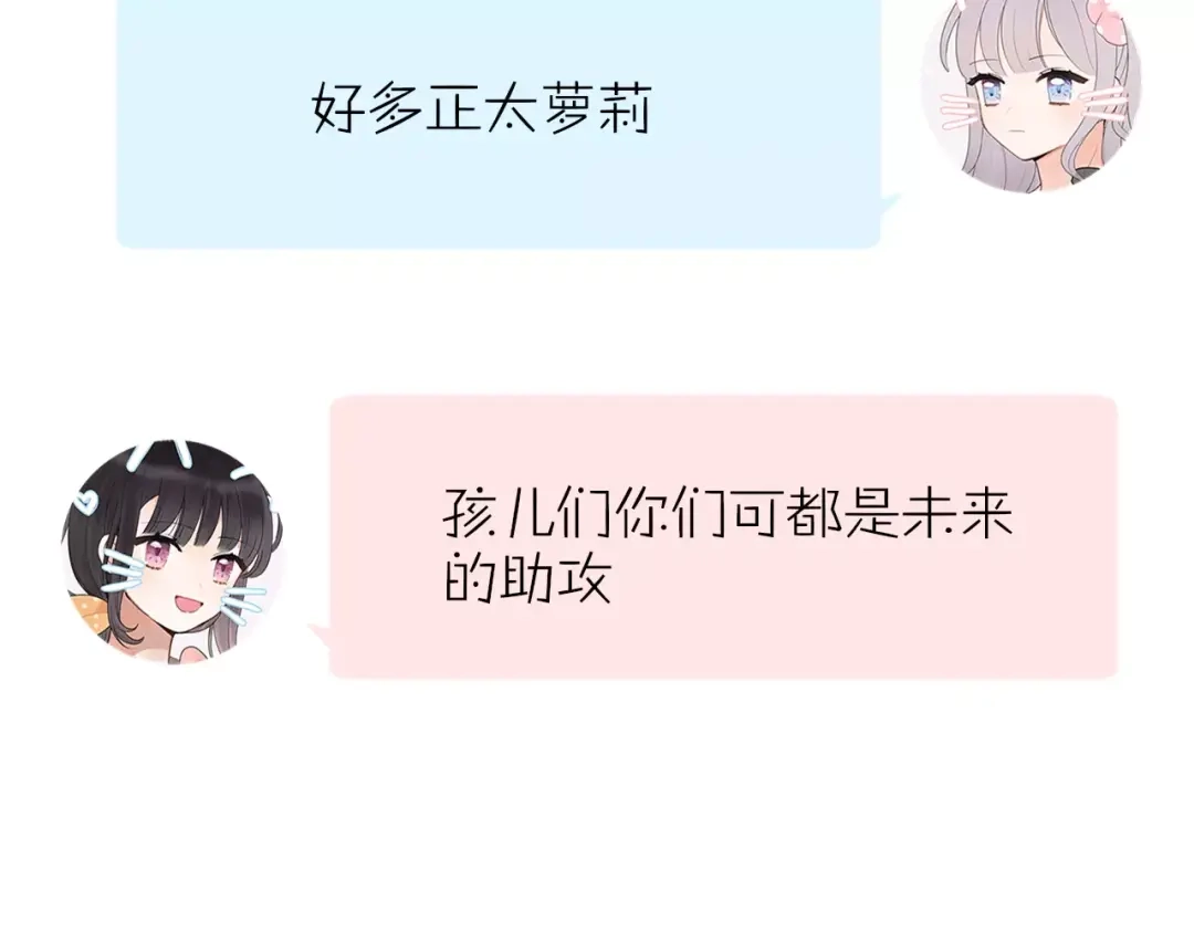 《猫与黑曜石》第5话 到学校去 第92页