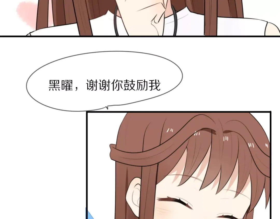 《猫与黑曜石》第5话 到学校去 第16页