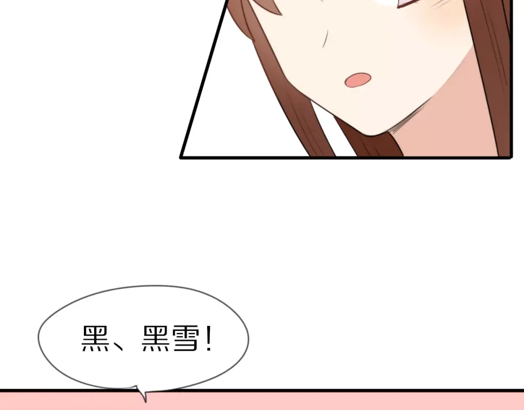 《猫与黑曜石》第5话 到学校去 第48页