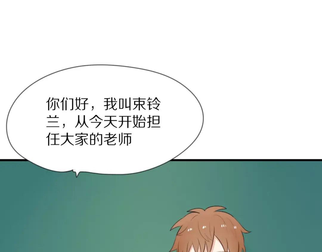 《猫与黑曜石》第5话 到学校去 第36页