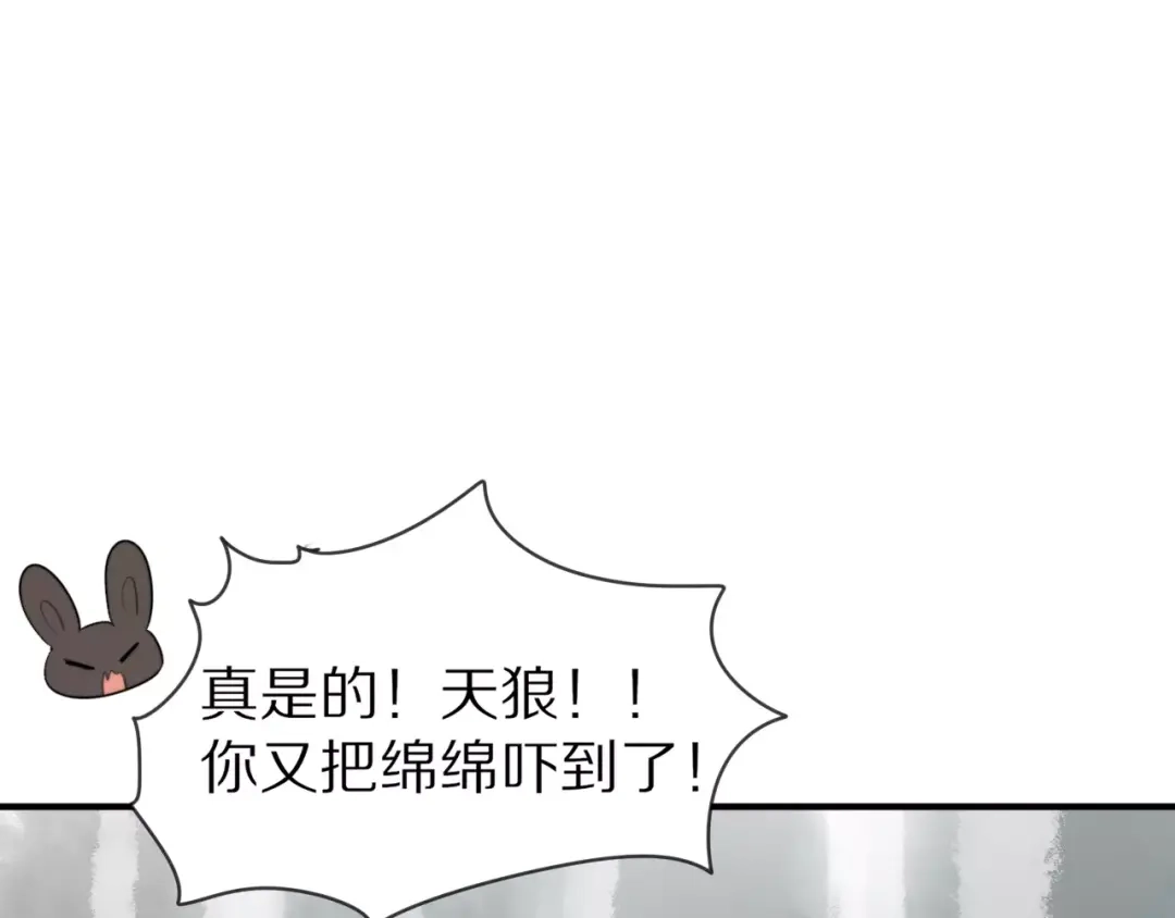 《猫与黑曜石》第5话 到学校去 第70页