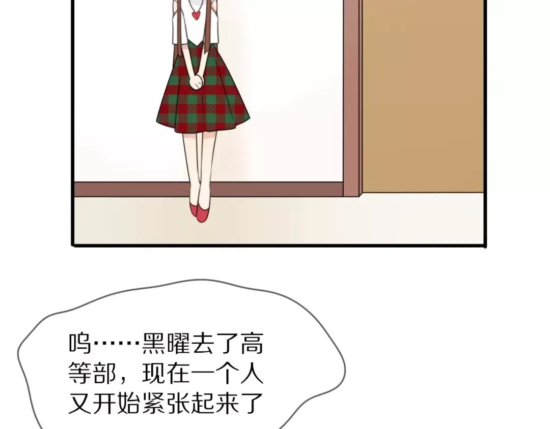 《猫与黑曜石》第5话 到学校去 第28页