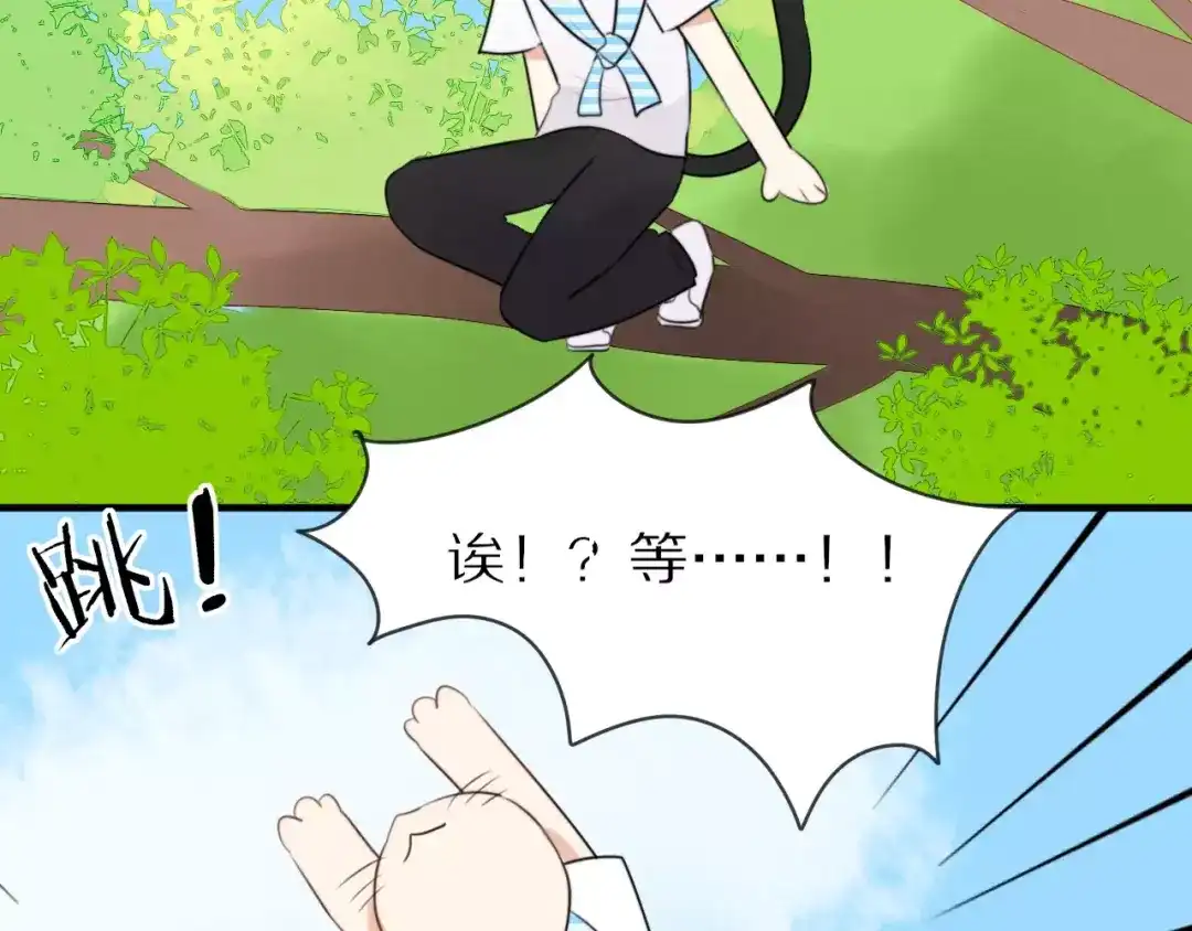 《猫与黑曜石》第5话 到学校去 第78页