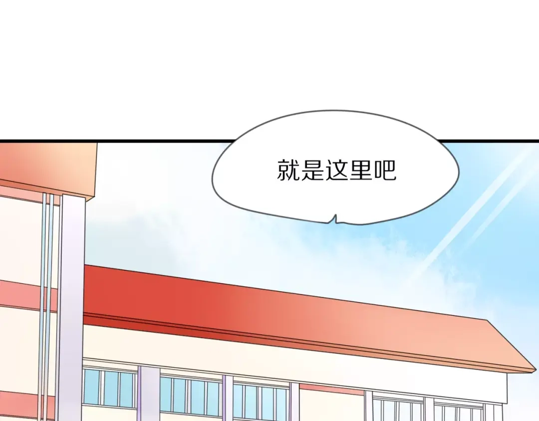 《猫与黑曜石》第5话 到学校去 第6页