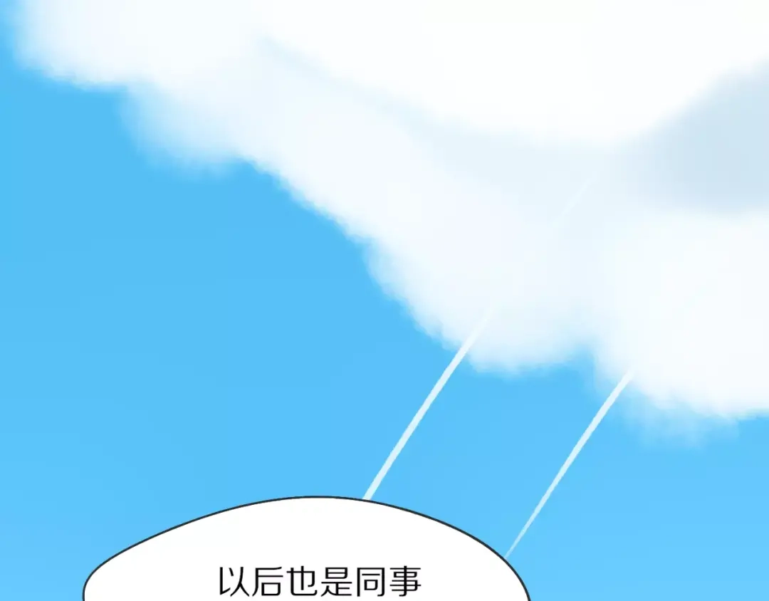 《猫与黑曜石》第6话 同居 第34页