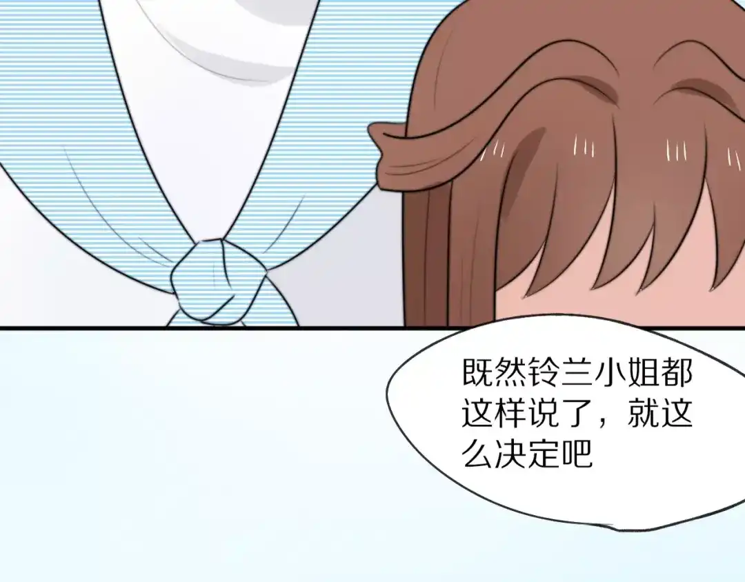 《猫与黑曜石》第6话 同居 第25页
