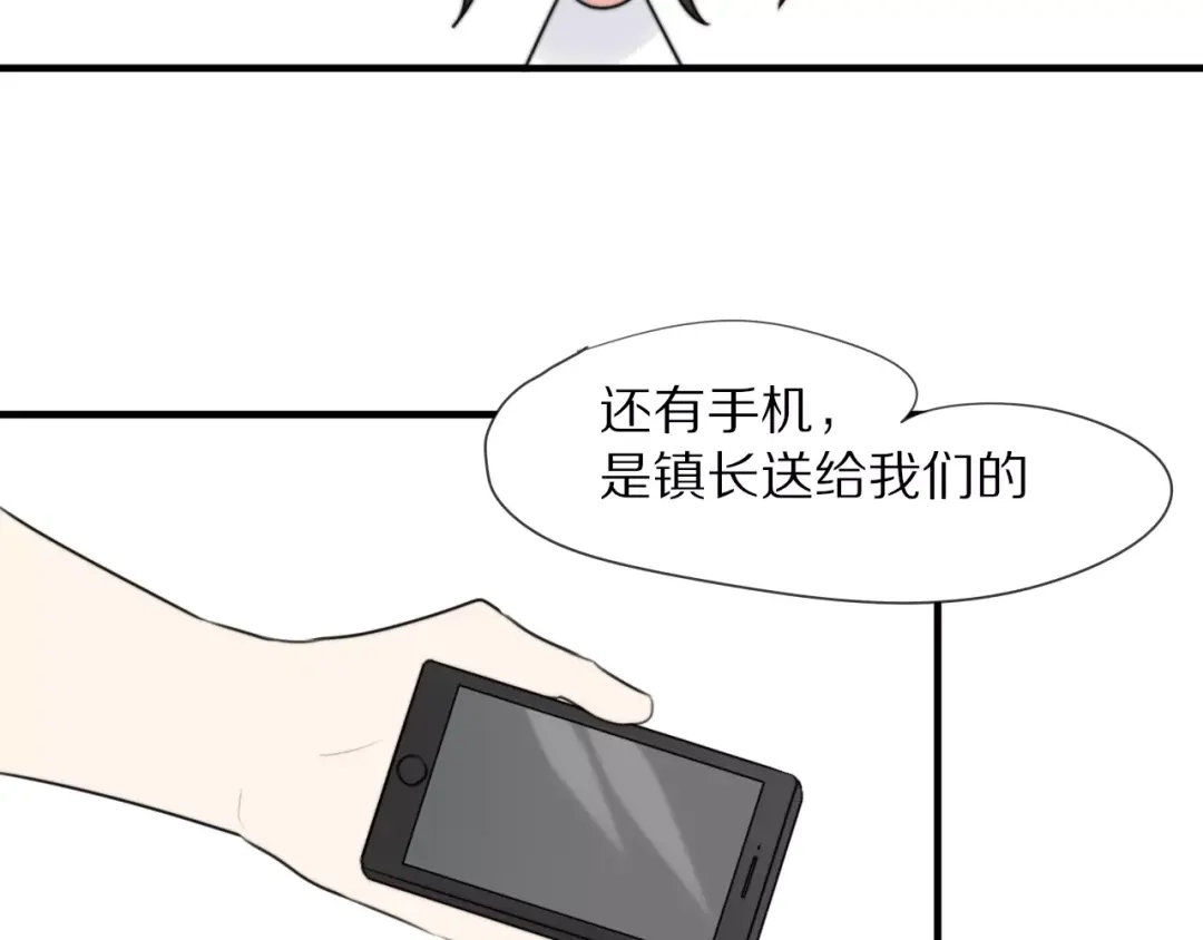 《猫与黑曜石》第6话 同居 第51页