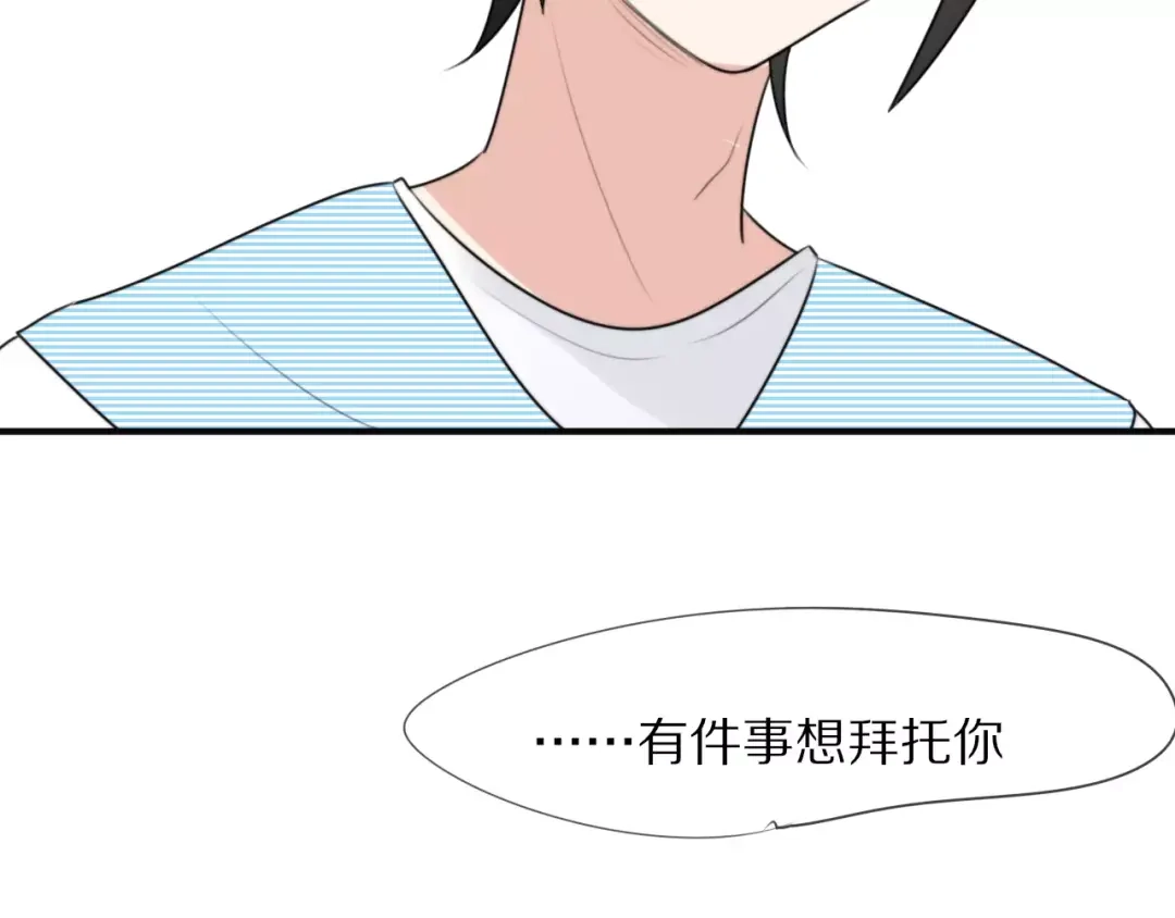 《猫与黑曜石》第6话 同居 第61页