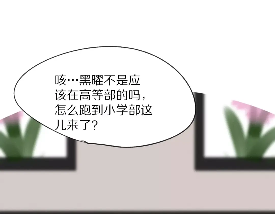 《猫与黑曜石》第6话 同居 第4页
