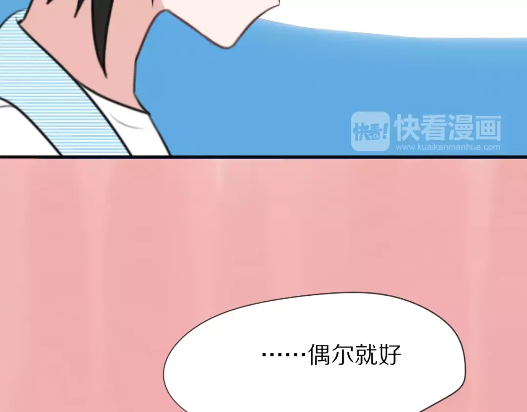 《猫与黑曜石》第6话 同居 第65页