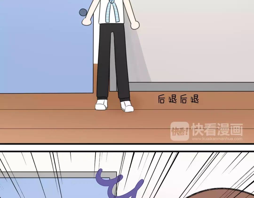 《猫与黑曜石》第6话 同居 第76页