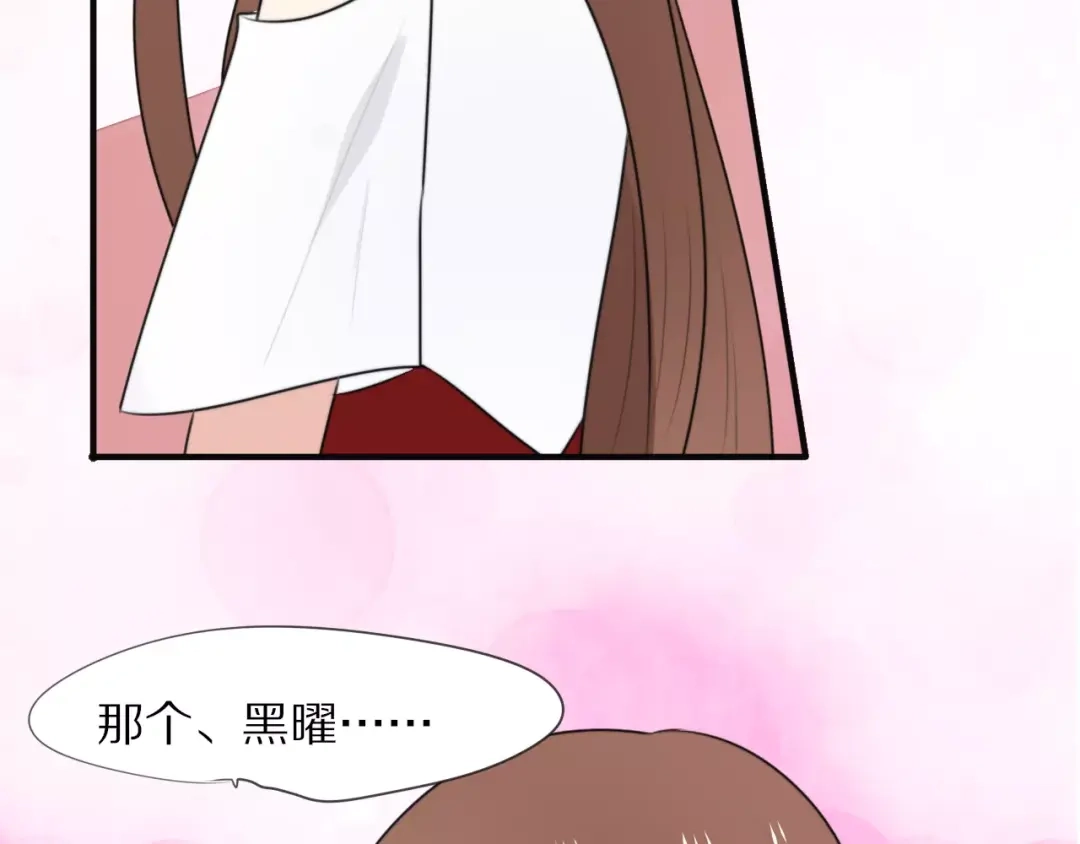 《猫与黑曜石》第6话 同居 第56页