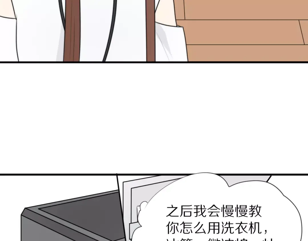 《猫与黑曜石》第6话 同居 第48页