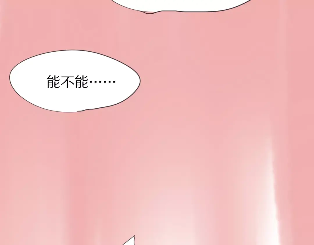《猫与黑曜石》第6话 同居 第66页