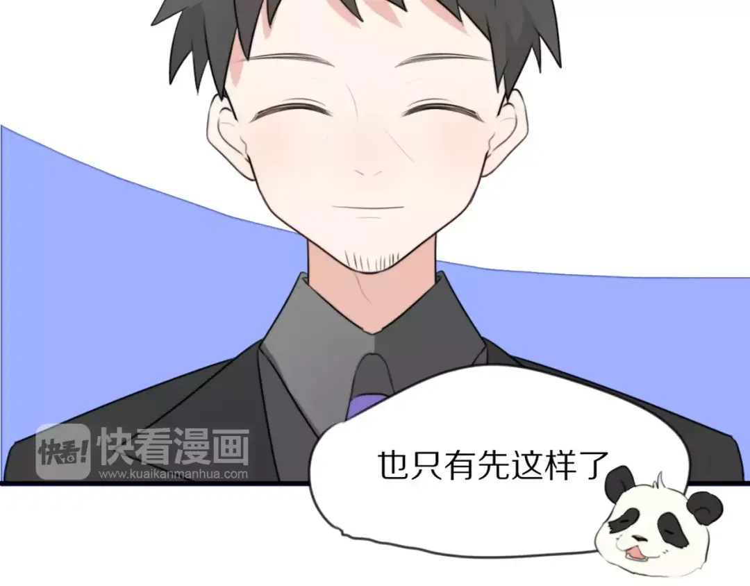《猫与黑曜石》第6话 同居 第10页