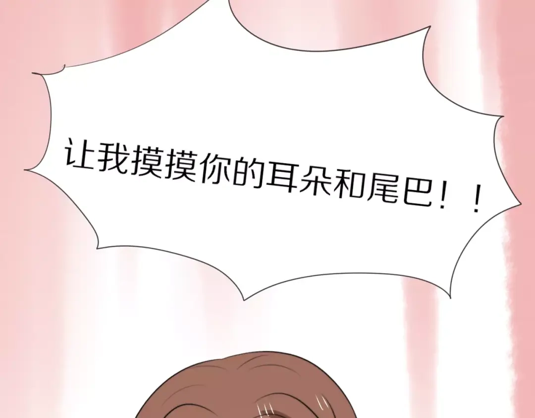 《猫与黑曜石》第6话 同居 第67页